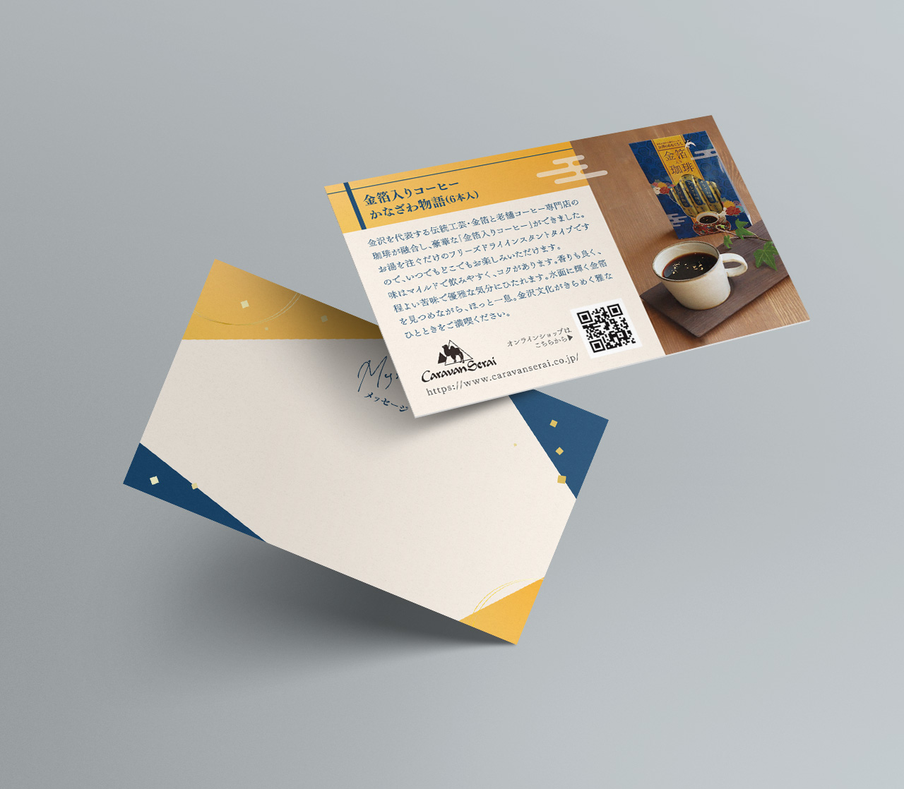 KINPAKU COFFEE MESSAGE CARD