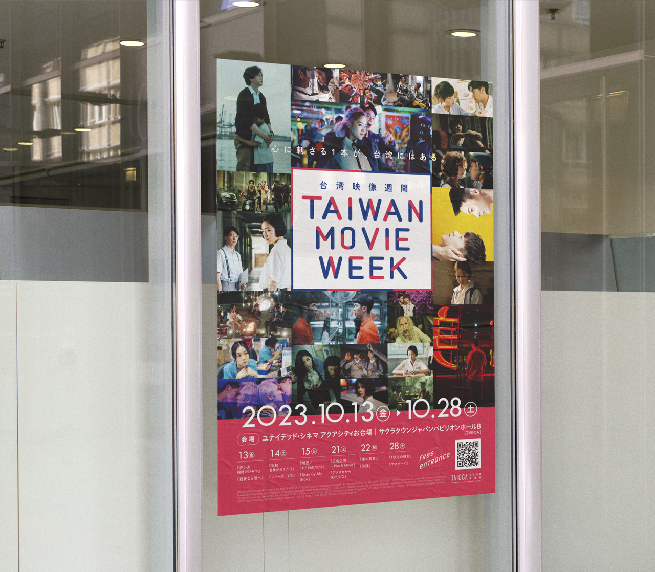 TAIWAN MOVIE WEEK